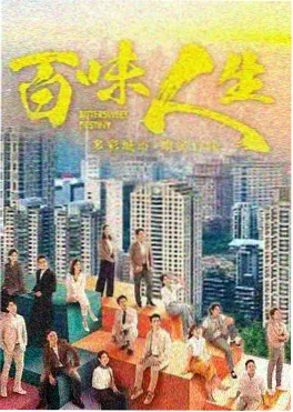 热播都市情感剧春日不迟
